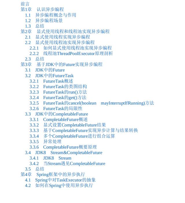 alibaba推出了高級程序員必修課java異步編程實戰jvm虛擬機太香了快來