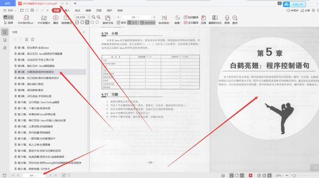 90天吃透阿里P8推荐的625页Java编程兵书pdf，直接入职阿里定级P6