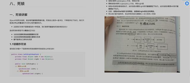 Java多執行緒知識點總結（思維導圖+原始碼筆記），已整理成PDF版檔案