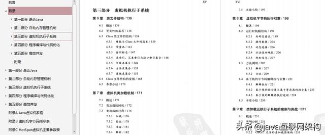 阿里巴巴高级面试题（首发、高频136道、含答案）关注公众号“互联网Java高级架构”领取面试宝典、电子书-java架构班之互联网面试专题 吾爱