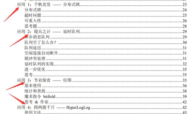 Redis眼珠子拔不出来系列，程序员不看就把眼睛捐给有需要的人