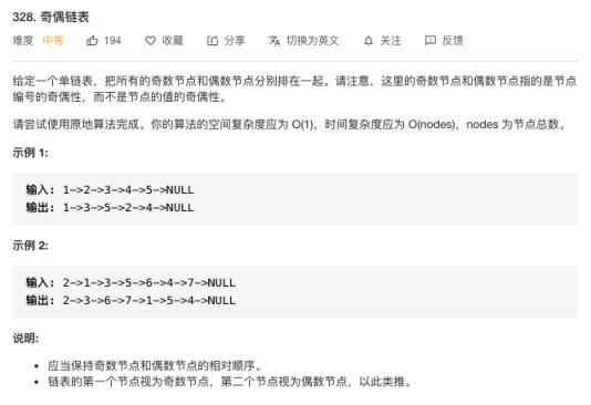 使用图解的方式来解决链表的算法问题