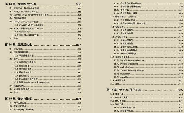 我以为我对Mysql很了解，阿里的面试官竟然推荐我去看这个