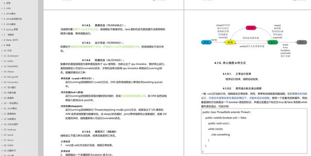 字节跳动社招5面（已拿offer）：算法+微服务+多线程+JVM+数据库