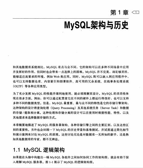 好书推荐——高性能MySQLToidu的博客-