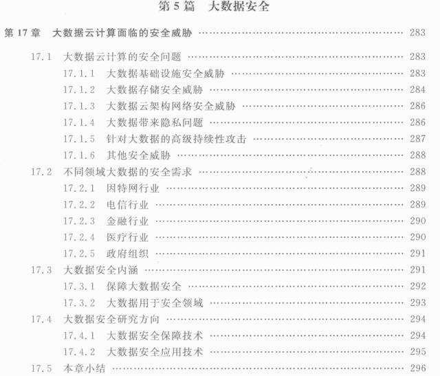 终于有人把大数据、云计算技术架构与实践技术讲明白了互联网全栈工程师-云计算架构 与大数据架构