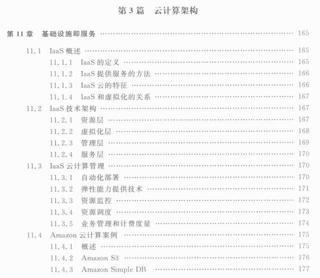 终于有人把大数据、云计算技术架构与实践技术讲明白了互联网全栈工程师-云计算架构 与大数据架构