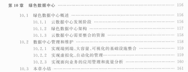 终于有人把大数据、云计算技术架构与实践技术讲明白了互联网全栈工程师-云计算架构 与大数据架构