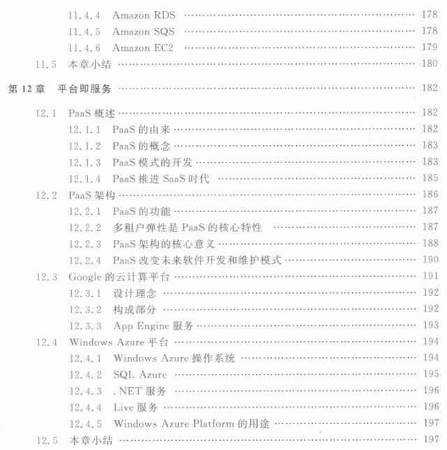 终于有人把大数据、云计算技术架构与实践技术讲明白了互联网全栈工程师-云计算架构 与大数据架构