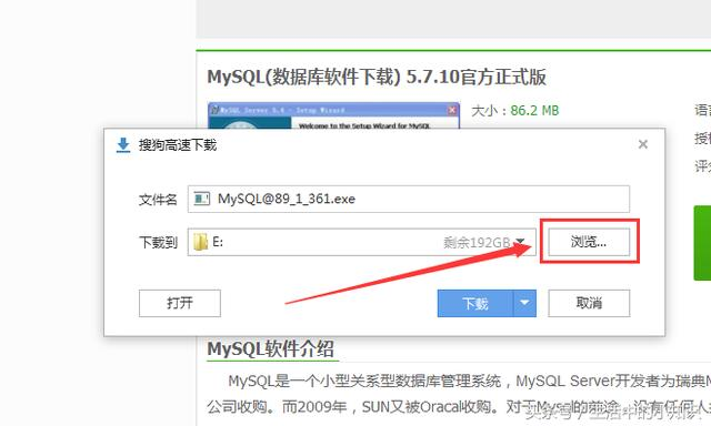 最新Mysql5.7安装教程