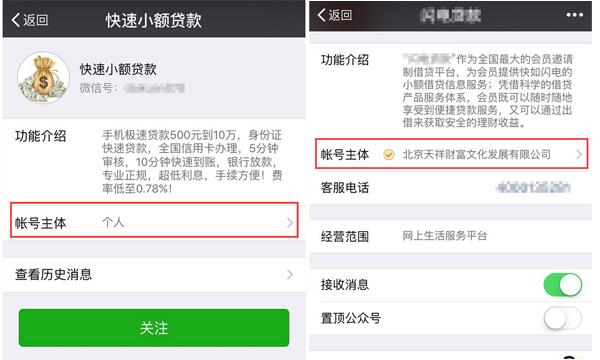 网上仅凭身份证就可以贷款，可信吗？