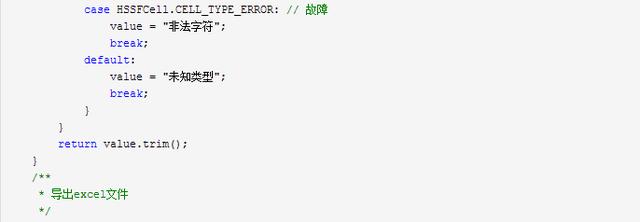 Java实现文件批量导入导出实例(兼容xls,xlsx)