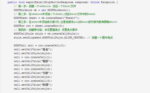 Java实现文件批量导入导出实例(兼容xls,xlsx)