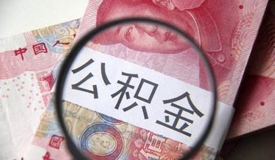 重磅！四部委发文，以后买房可以省几十万元！