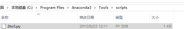 一个快速将python2代码批量转为python3代码的好方法