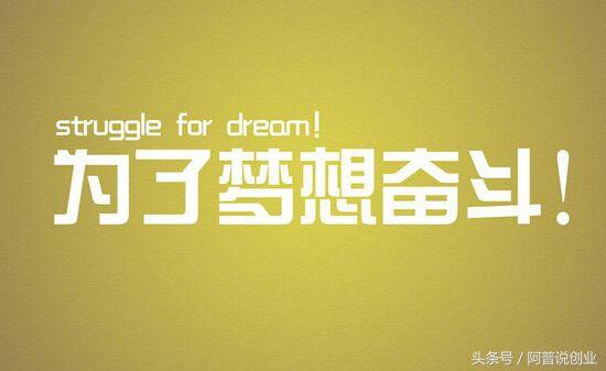 教你怎么做一只风口的“猪”——创业项目如何选择？