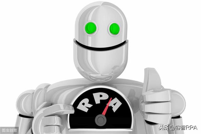 容智分享（一）：RPA核心是流程还是AI？
