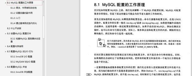 硬核！腾讯java架构师终于把MySQL总结出来了（基础+优化+架构）