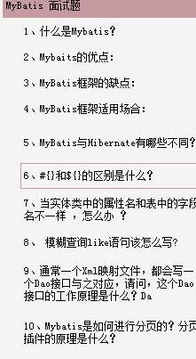 你没见过的2020年Java面试题，总共485页，程序员不打无准备之仗