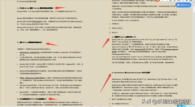 疫情期間四面位元組跳動，抗住演算法后艱難拿到后端offer，薪資18K