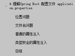 阿里P8大牛写了一份Spring Boot2教程整理成文档，内容如下