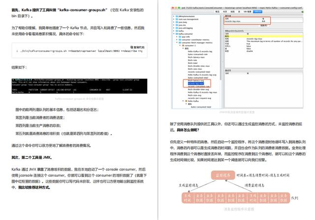 阿里资深技术专家打造的淘宝双11，618京东节亿级并发量系统手册