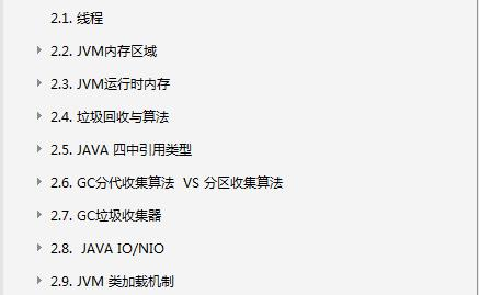 阿里巴巴最新面试：Java虚拟机+数据库+Spring+多线程+微服务面试m046995061的博客-
