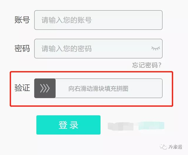 滑动验证码攻防对抗