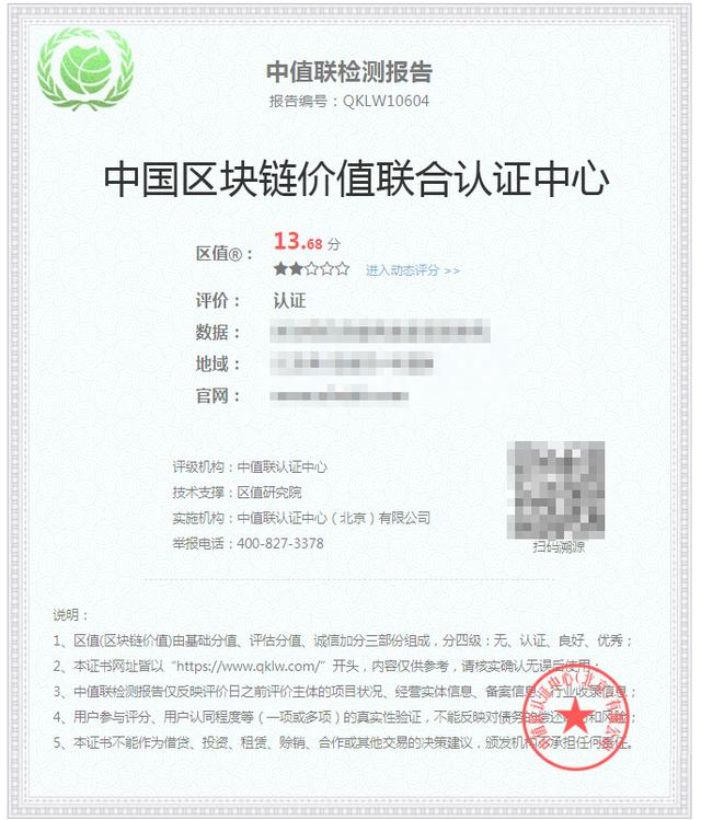 有了中值联区块链证书我们对钓鱼网站说 不 Qklnews的博客 Csdn博客