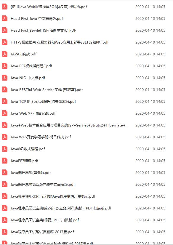 不会这些，真正牛逼的技术不属于你，更不用说帮你升职加薪Java架构师联盟-