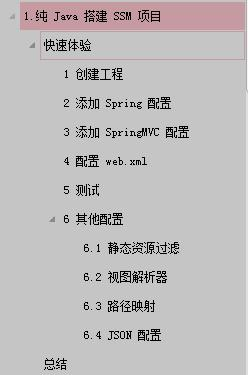 阿里P8大牛写了一份Spring Boot2教程整理成文档，内容如下