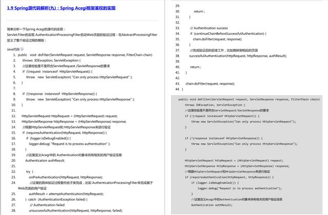 阿里架构师推荐Spring源码文档，深度解析Spring源码