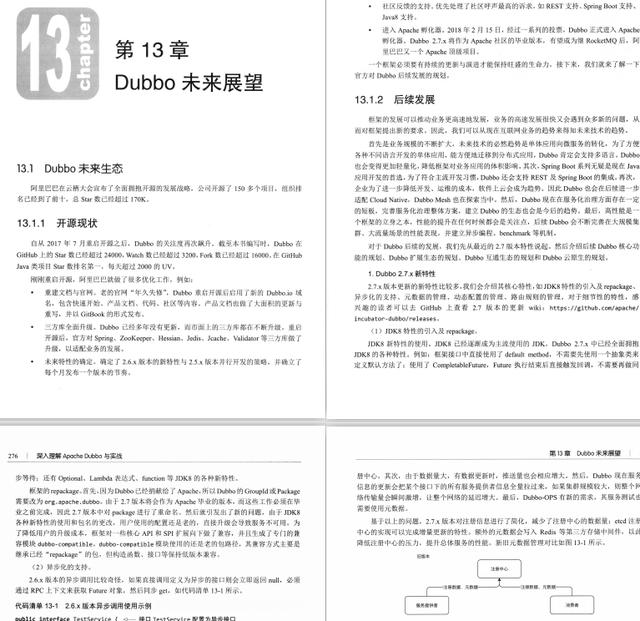 阿里25岁P7专家，带你深入理解Apache Dubbo与实战PDF，活久见java互联网全栈工程师-