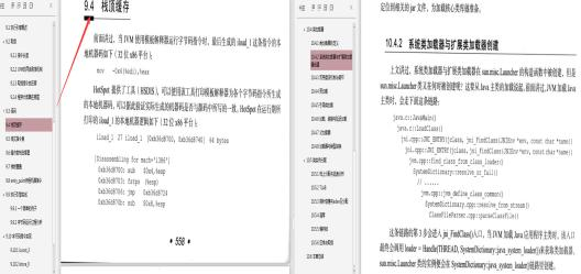 阿里P8教你如何学习JVMToidu的博客-bilibili 阿里p8 java虚拟机 图