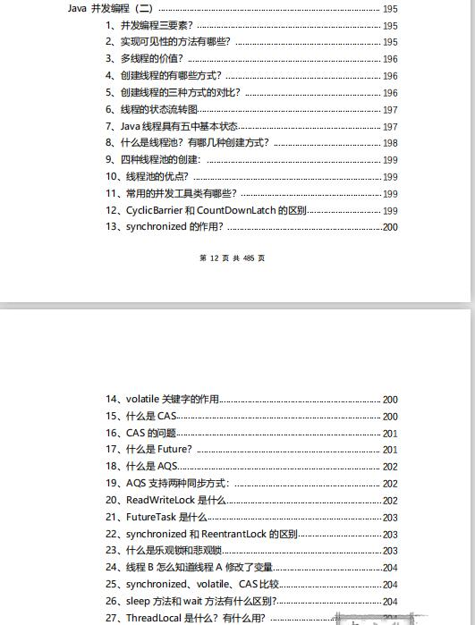 Java程序员修仙之路，不进反退，前同事凭借着3份文档，年薪50W