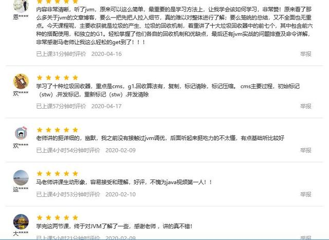 「JAVA进阶架构师指南」之 JVM性能调优