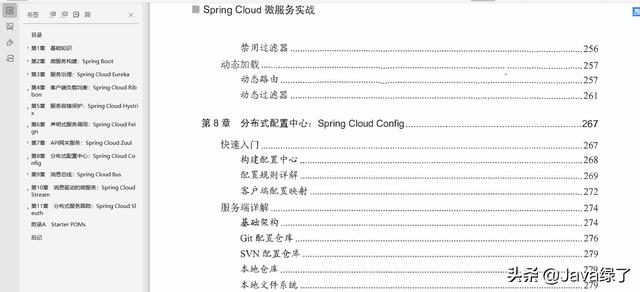 微服务的设计模式