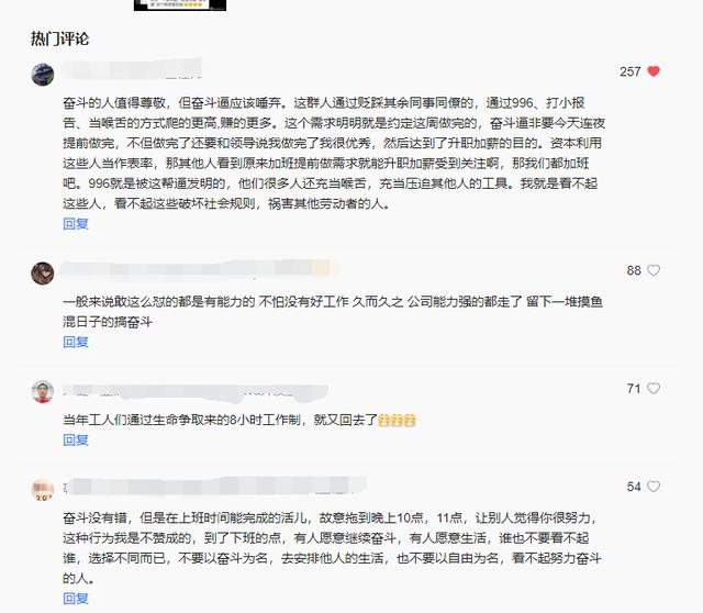 程序员晚上加班太晚，第二天迟到被技术大佬批评，怒怼奋斗逼文化该用户已成仙的博客-