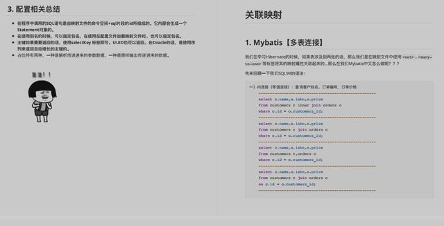 面試大廠被問MyBatis啞口無言？MyBatis原始碼筆記助你吊打面試官