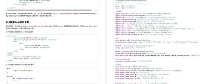 阿里P8高级专家，耗时多年整理SpringBoot指南文档，颠覆you认知java互联网全栈工程师-