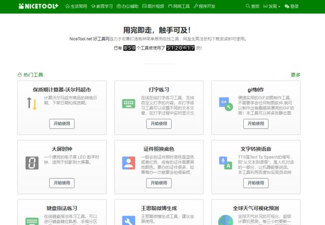 6个不可多得的黑科技网站，让你在办公中如有神助，请低调收藏
