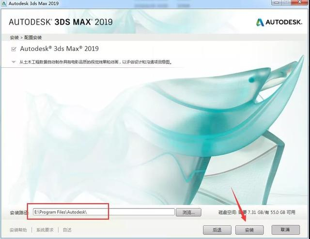 最 最详细的3DMax 2019安装教程（从解压到打开软件包教会！！）