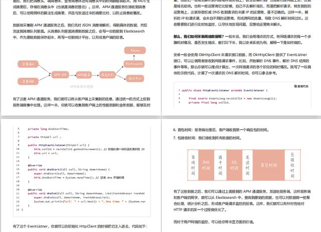 阿里资深技术专家打造的淘宝双11，618京东节亿级并发量系统手册