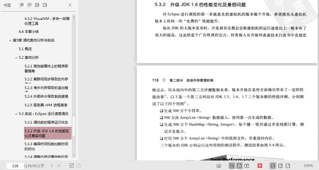 你离涨薪就差这本书——元老级架构师带你深入理解Java虚拟机