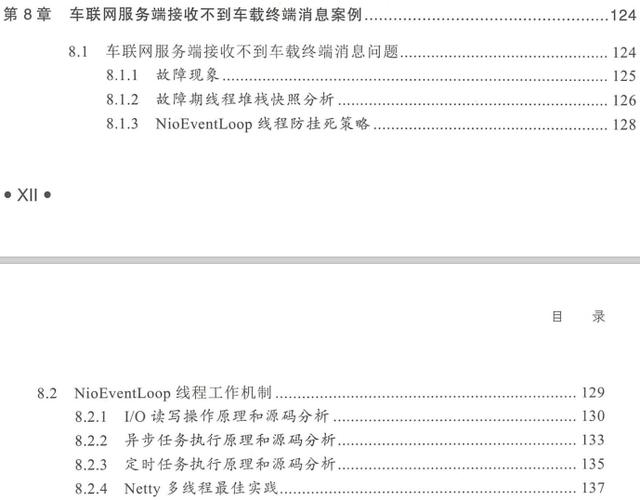 华为架构师的Netty进阶之路：跟着案例学Netty架构师橘子的博客-netty进阶之路跟着案例学netty