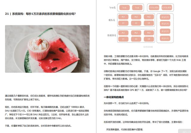 Alibaba P9 pure hand-made 100 million-level high-concurrency system design manual, into the world of Alibaba architecture