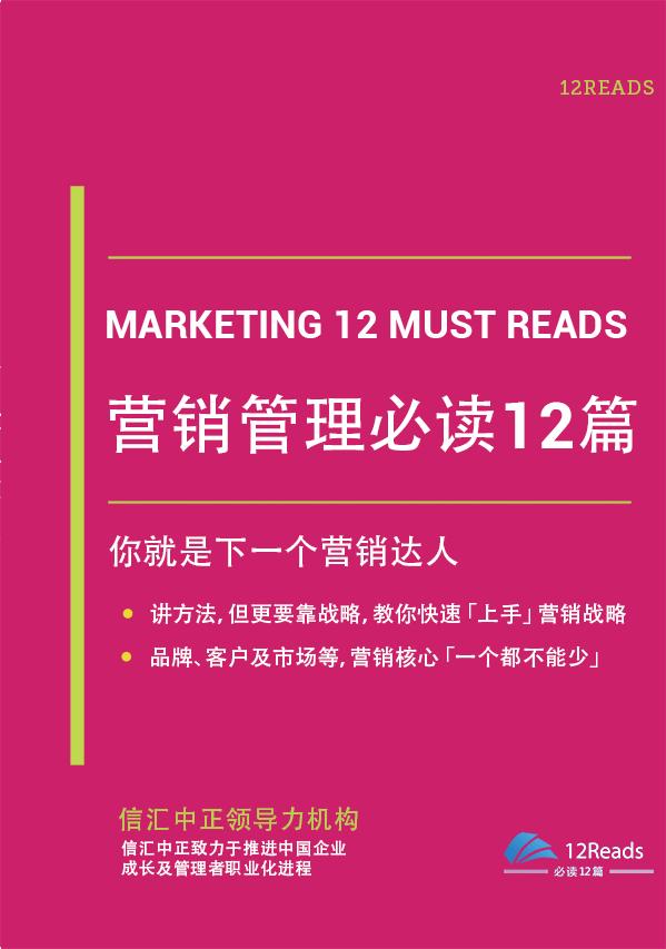 市场营销书籍推荐：这本书是我心中永远的经典