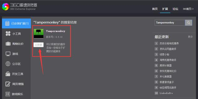 超星尔雅学习通等网课答题辅助插件使用教程无情大表哥-// ==userscript== // @name 超星尔雅学习通网课助手(最强题库-精准答题) //