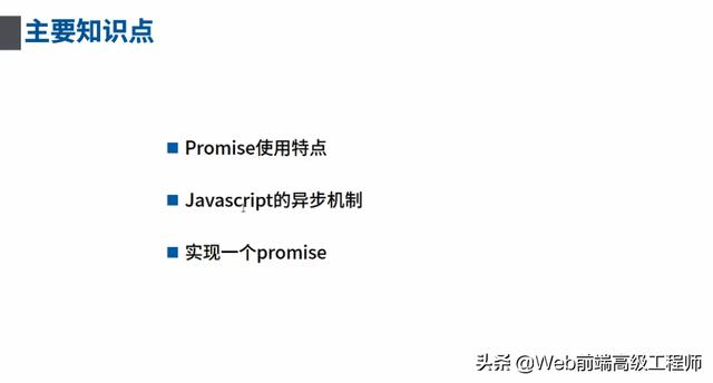 前端成神之路：Vue-router源码+Vue成神之路+promise源码+NodeJS