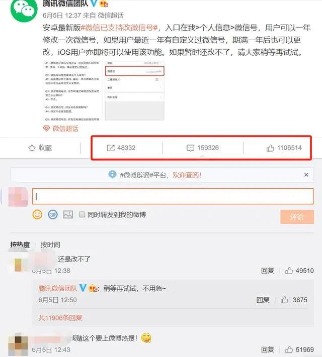 腾讯支持修改微信号引发的问题——腾讯能否抗住几亿人同时修改？该用户已成仙的博客-